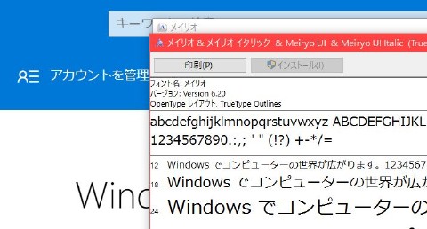 Windows10,文字化け,アップグレード,対策,方法